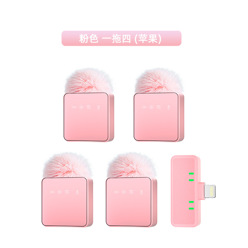 粉色一拖四 苹果