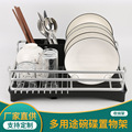 多用途碗碟置物架厨房碗碟放置架带筷子勺子放置架一家三口专用