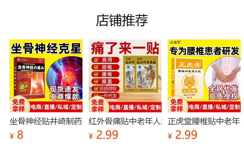 Self Heating Sciatic Nerve Patch for Lower Back and Leg Discomfort 12 Patches per Box overview