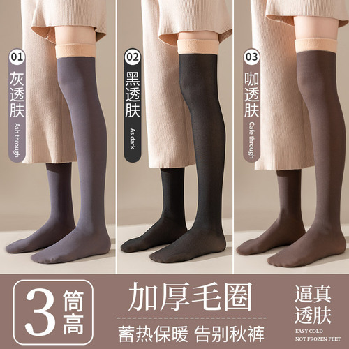Autumn and winter fake translucent knee socks, black translucent stewardess gray high socks, warm plus velvet knee socks, bottoming stockings