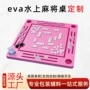 移动水上户外eva麻将桌