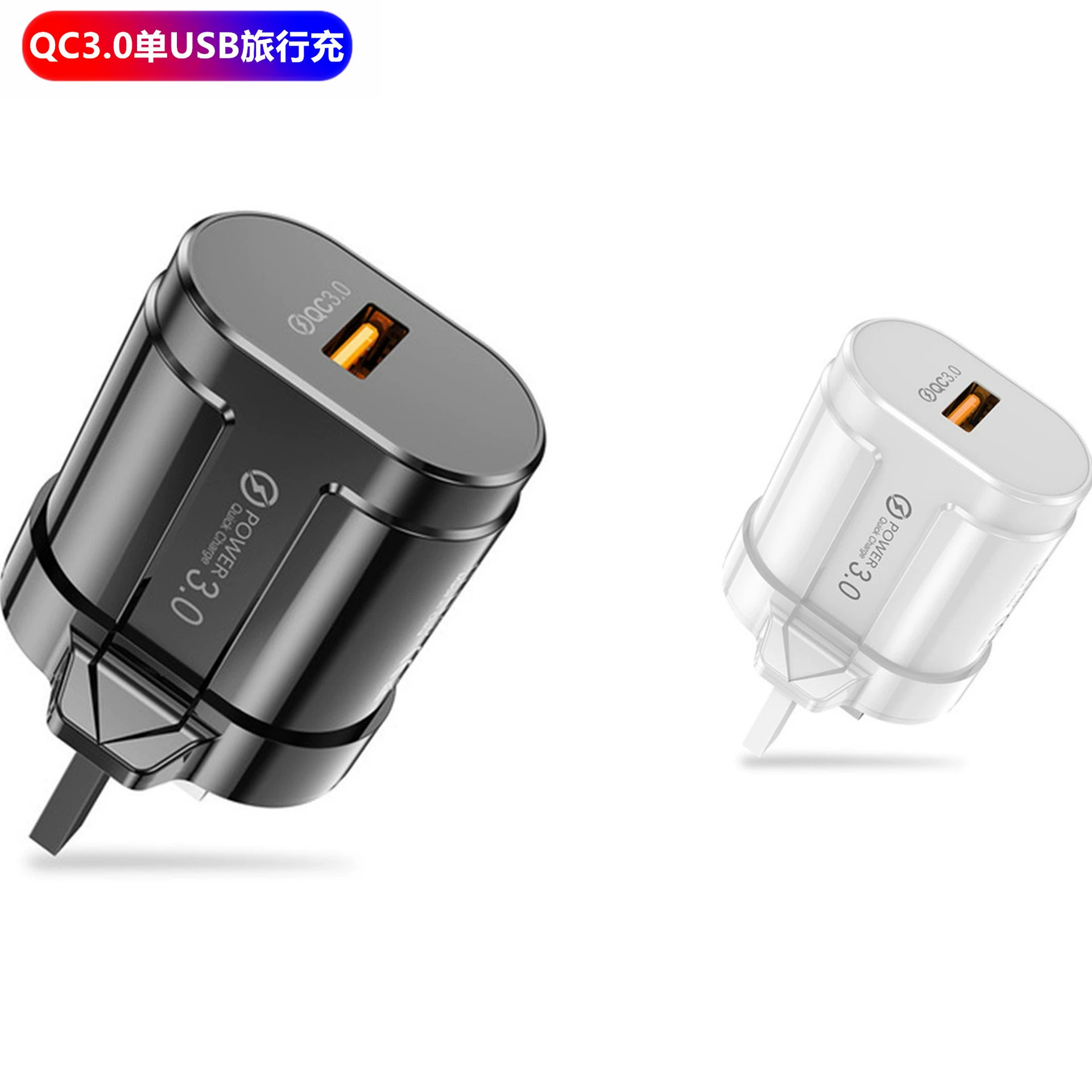 Быстрое зарядное устройство USB по стандарту QC3.0 с британским регулированием 3A 18W, оптовая покупка, дорожное