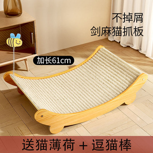 Sisal Cat Scratch Board Wear-resistant No-crumbs Cat Nest Integrated Anti-cat Scratch Sofa Cat Paw Pad Vertical Scratch-resistant Toy