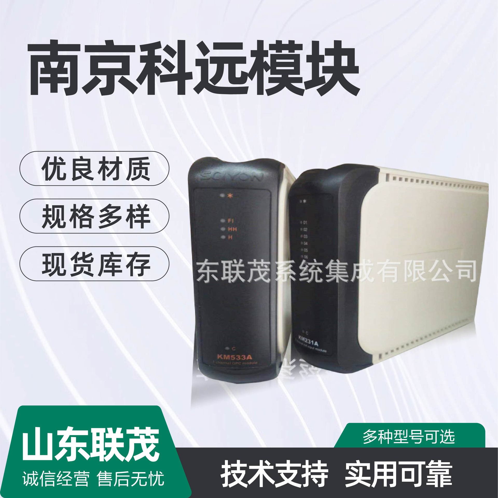 南京科远KM631A	KM631B	KM632A	KB432A	KB434A	KB434C