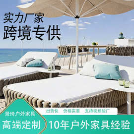 户外北欧休闲时尚庭院露天别墅躺椅室外花园沙滩泳池露台滕编躺床
