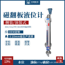 美续直销带远传防爆磁柱显示316L不锈钢磁翻板液位计升级版