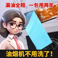 Универсальная вытяжка, маслопоглощающая хлопковая подушечка для масла, масляная коробка, масляные пятна, кухонная водонепроницаемая и маслостойкая наклейка, маслопоглощающая бумага для курительной машины
