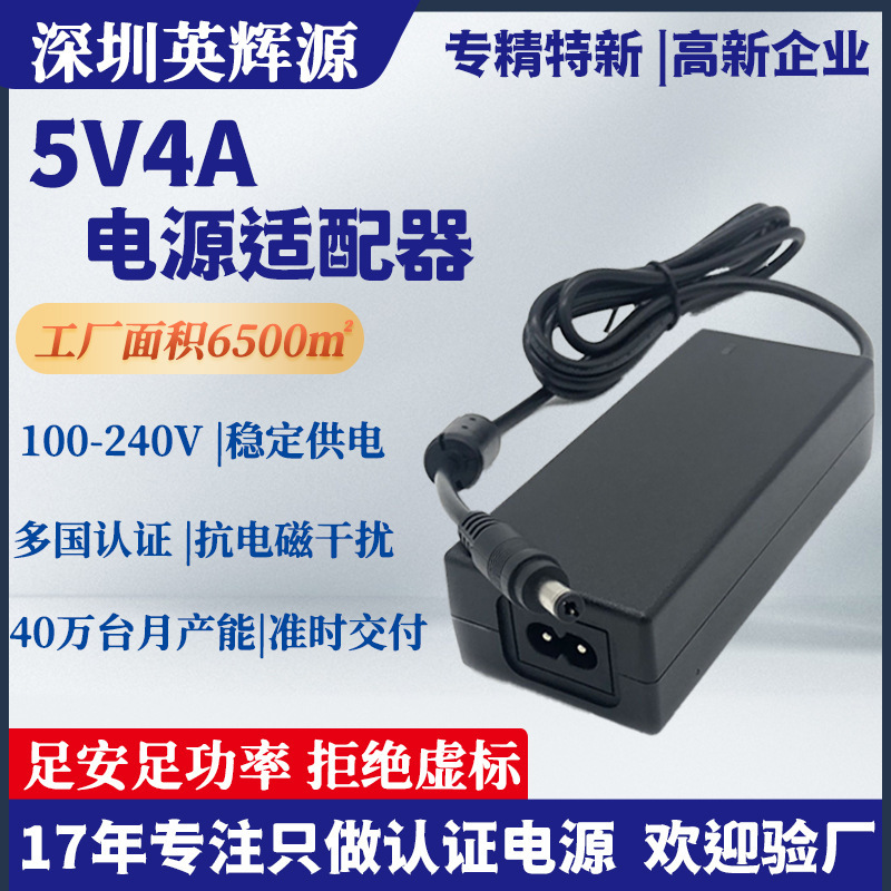 5V4A Desktop Power Adapter Ul Nom Certified Led Display Cabinet 36W12V3A Display Power Supply