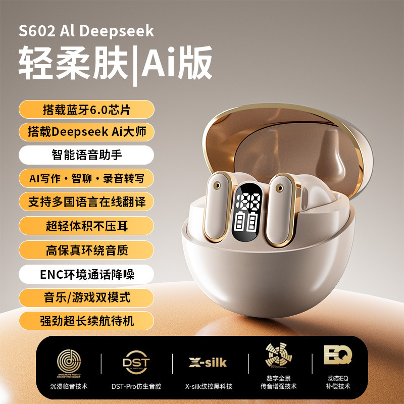 2025AI智能永久免费翻译耳机S602蓝牙超长续航入耳式跨境智能翻译|undefined