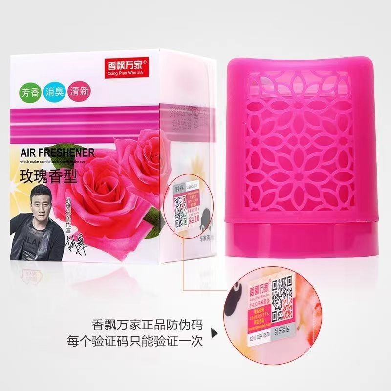 Original genuine goods xiangpiaowanjia car balm solid aromatherapy 120g taste-removing King Car fragrance lasting light fragrance