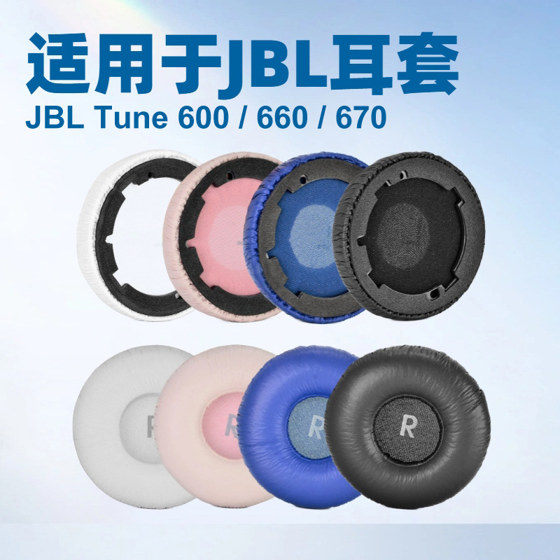 Suitable for Jbl Tune 600 / 660 / 670 Btnc Nc Earmuffs and Earphone Sets with Buckles
