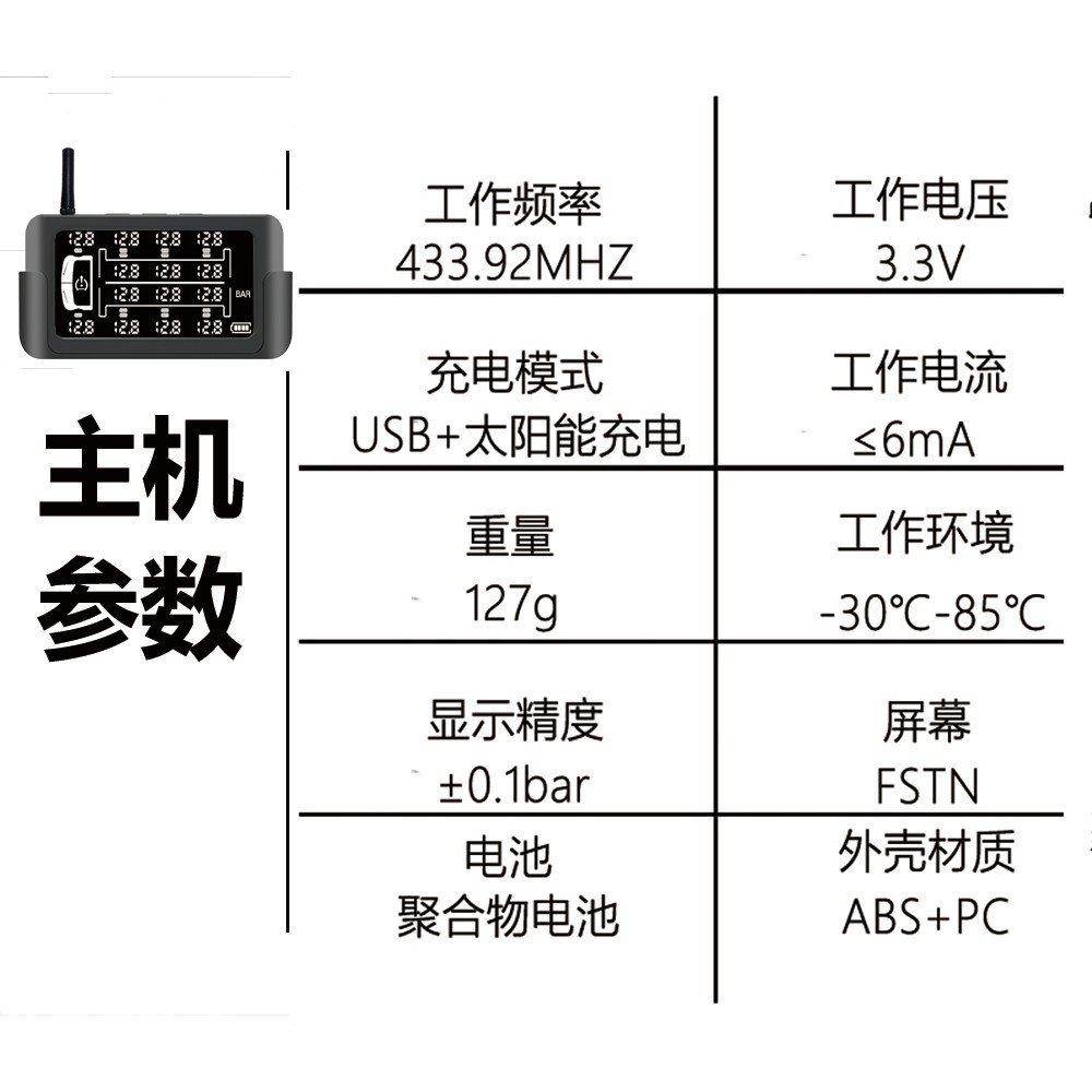 Tire pressure detector, tire pressure gauge, digital display truck tire pressure monitoring system, 14 wheels, dedicated solar external sensor