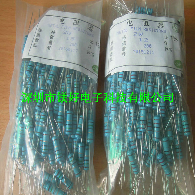 金属膜精密电阻2W 0.15R 0.22R0.3R 12R 15R 18R 1% 电子物料配单
