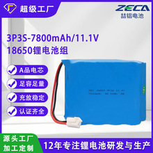 工厂直供18650锂电池低温防爆7800mAh太阳能路灯储能电池电芯定制