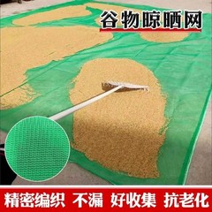 农村晒谷布谷子晒垫晒东西稻谷晒玉米垫子晒粮食神器网布凉晒稻谷