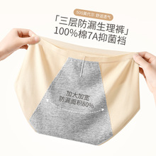莫代尔生理裤女士月经期防漏纯棉抗菌透气短裤安全卫生姨妈内裤女