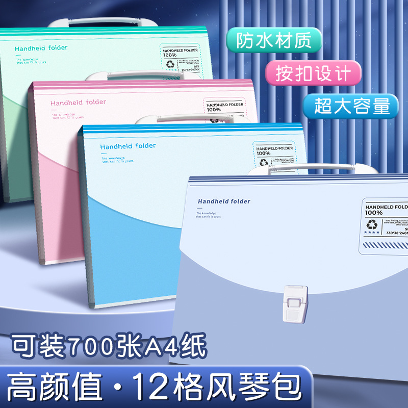 a4手提式风琴包多层文件夹学生试卷收纳袋大容量资料公文包文件袋