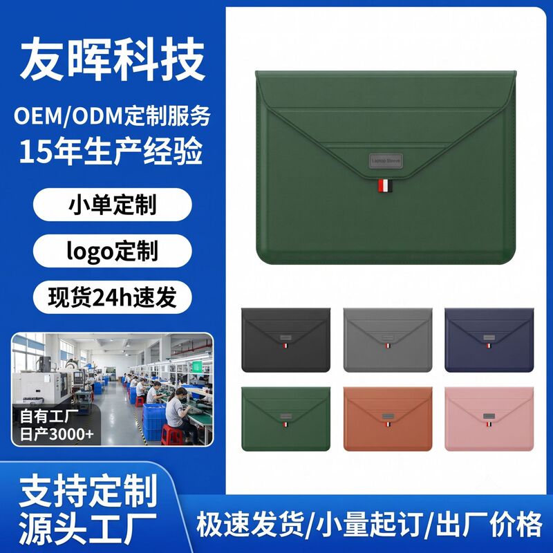 Cross-Border Custom-Made MacBook Inner Sleeve Bag, Apple Laptop Protective Case, 14inch Huawei Stand Computer Bag
