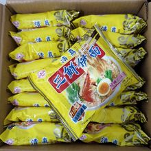 三鲜伊面8090后童年回忆零食干吃方便面泡面批发整箱24包直供批发
