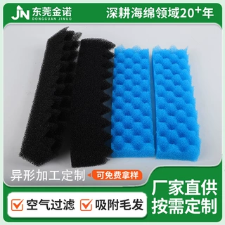 异形鱼缸过滤棉生化棉高密度强净水培菌过滤海绵微孔过滤网定制