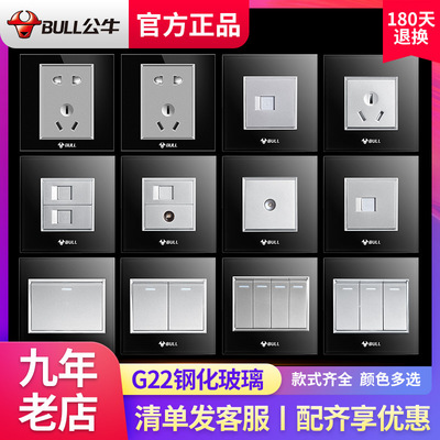 bull switch socket 86 household Wall 5 Pentapore G22 Tempered Carbon crystal black Glass panel