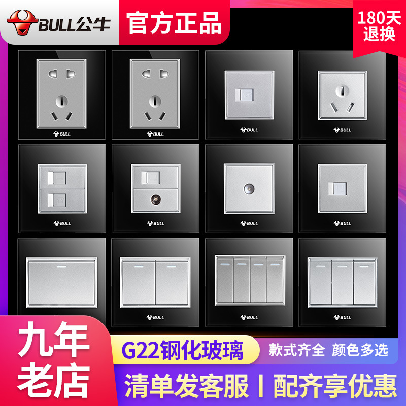 bull switch socket 86 household Wall 5 Pentapore G22 Tempered Carbon crystal black Glass panel