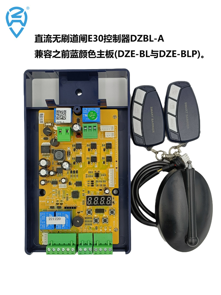 威捷24V直流无刷控制器E30DZE-BLPDZBLA计数功能车队模式大华道闸