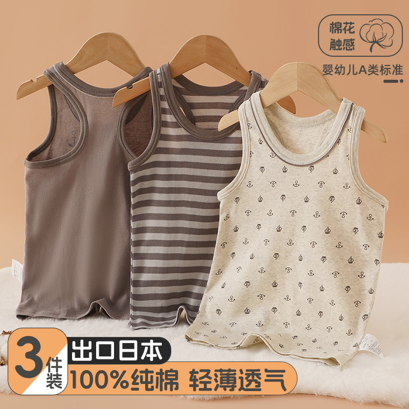 3 Pack Children's Vest Summer Thin Baby Sleeveless Top T-Shirt Non-Fluorescent Class A Boys' Base Shirt Student