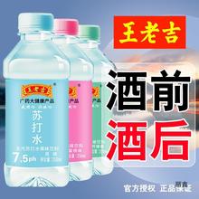 王老吉苏打水350ml*24瓶整箱弱碱水原味柠檬蜜桃多口味解腻饮料