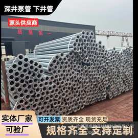 定制专用水泵管不锈钢扬水管热镀锌现货深井潜水泵井下配件扬程管