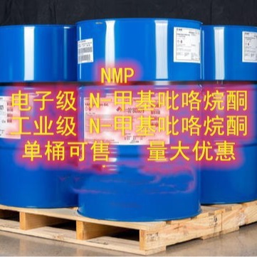 试剂级 NMP N-甲基吡咯烷酮 单瓶可售N-甲基吡咯烷酮 小量可发