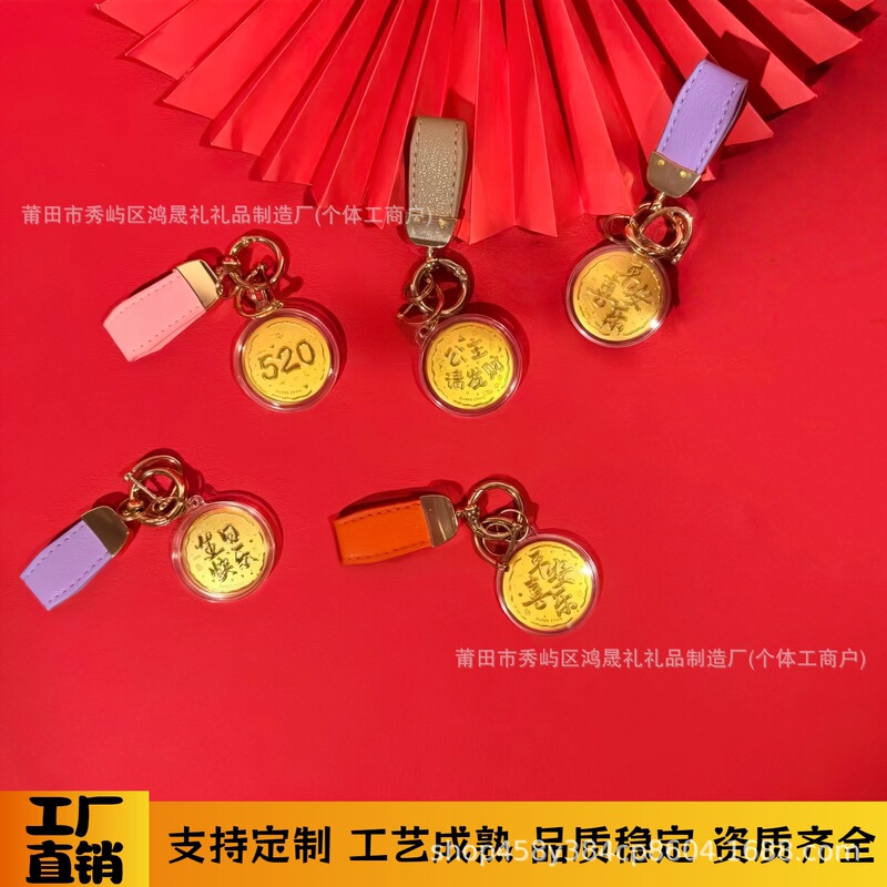 Hot-Selling Pure Gold 999 Creative Small Cake Keychain for Newlyweds, Gold-Plated Keychain, Exquisite Bag Pendant, Available for Wholesale Hot-Selling Pure Gold 999 Creative Small Cake Keychain for Newlyweds, Gold-Plated Keychain, Exquisite Bag Pendant, Available for Wholesale