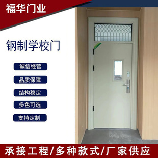 福华门业学校门宿舍门批发 带观察窗气窗学校门 学校工程门安装-阿里巴巴