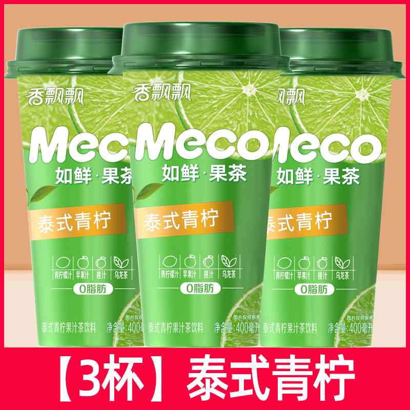 【3컵】태국 라임