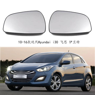 Suitable for 10-20 modern Hyundai i30 Feisi Elantra reversing lens heated rearview mirror