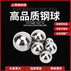 Customized solid bearing steel ball 20 21 22 23 24 26 27 28 29 30mm Precision steel ball