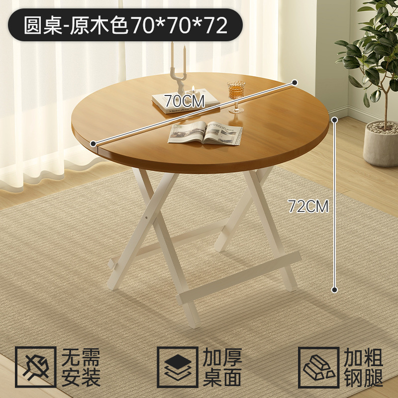 中古風食卓折り畳みテーブル家庭用食事テーブル簡易レンタルハウス折り畳み可能な小さなテーブルシンプルな小さなテーブル|undefined
