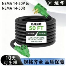 14-50P�D14-50R�����Դ��50A���ֱ��Gɫ���^��ȼ��Ҏ15�����L��