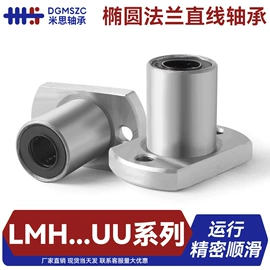 深沟球轴承;直线轴承;圆锥滚子轴承