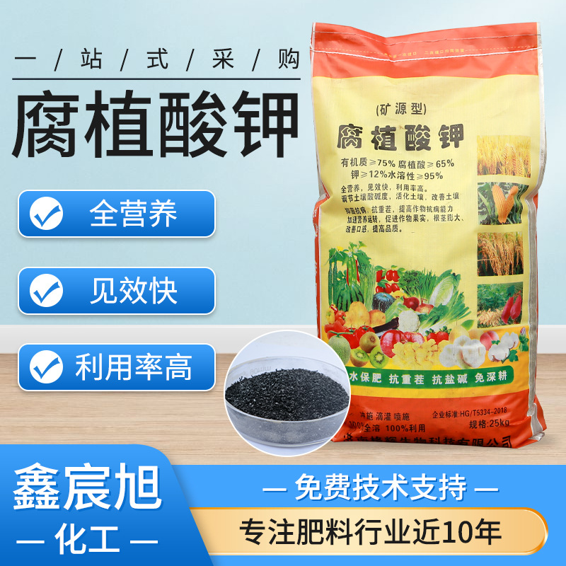 高含量全水溶矿源腐植酸钾 改善土壤片状腐植酸钾 颗粒腐殖酸钾