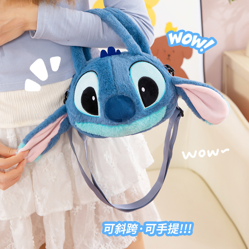 卡通史迪仔抓机礼品毛绒斜挎包韩版少女可爱毛绒玩具手提单肩包|undefined