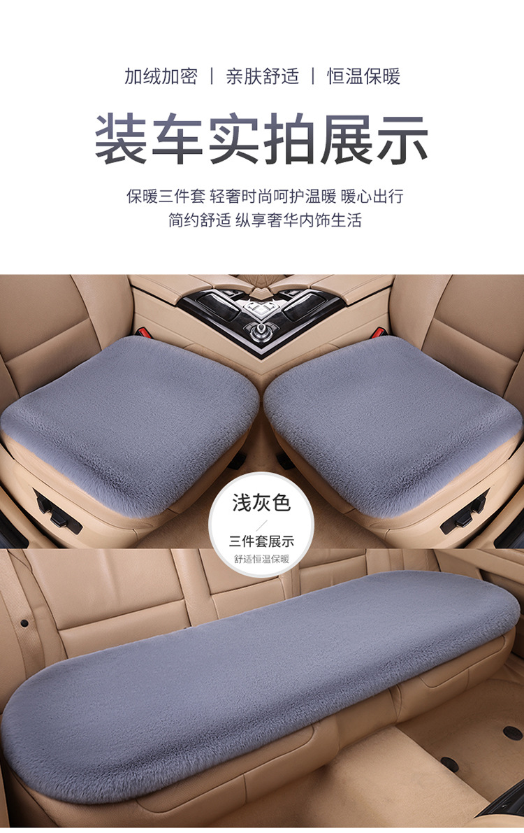 Popular car cushion winter plush non-backrest universal three-piece warm non-slip car cushion five-seat rabbit fur seat cushion
