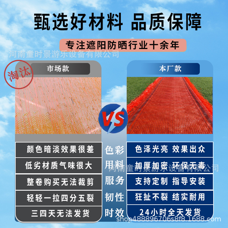 幼儿园彩色网红遮阳网无动力隔热防晒遮阴网加厚加密户外水上乐园