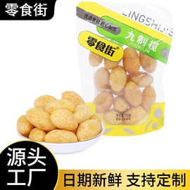 梅类;花生;豆类零食