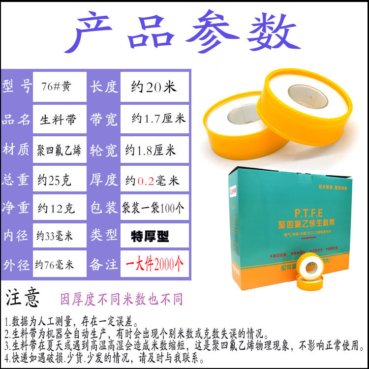 76#黄 箱子 拷贝约20米