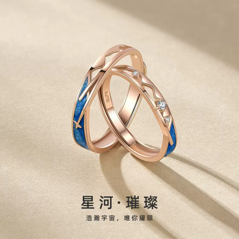 星城2023新款原创18K金璀璨星河对戒小众设计感镶钻滴胶情侣戒指