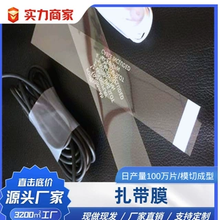 支持来图来样定制指纹锁表面防刮花防尘保护膜印刷清晰硅胶磨砂膜