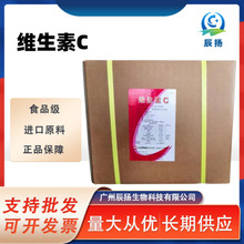 供应维生素C原粉 食品级抗坏血酸VC 石药维生素C 食品添加剂