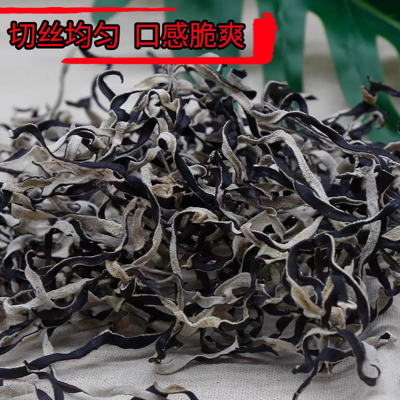 白背毛木耳丝干货特级黑木耳丝干货米线螺蛳粉商用家庭凉拌菜配菜|undefined