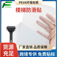 ��������PEVA¥�ݵذ��������̨����ճ��������ĥ��ȫԡ�ҷ�����